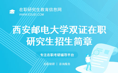 刑警学院研究生招生简章（XXXX年），XXXX年刑警学院研究生招生简章正式发布