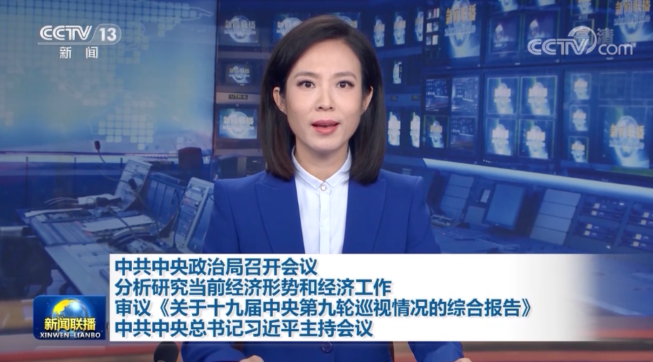 最新政治新闻播报,全球政治动态及影响分析,全球政治动态更新,最新政治新闻播报及深度影响分析