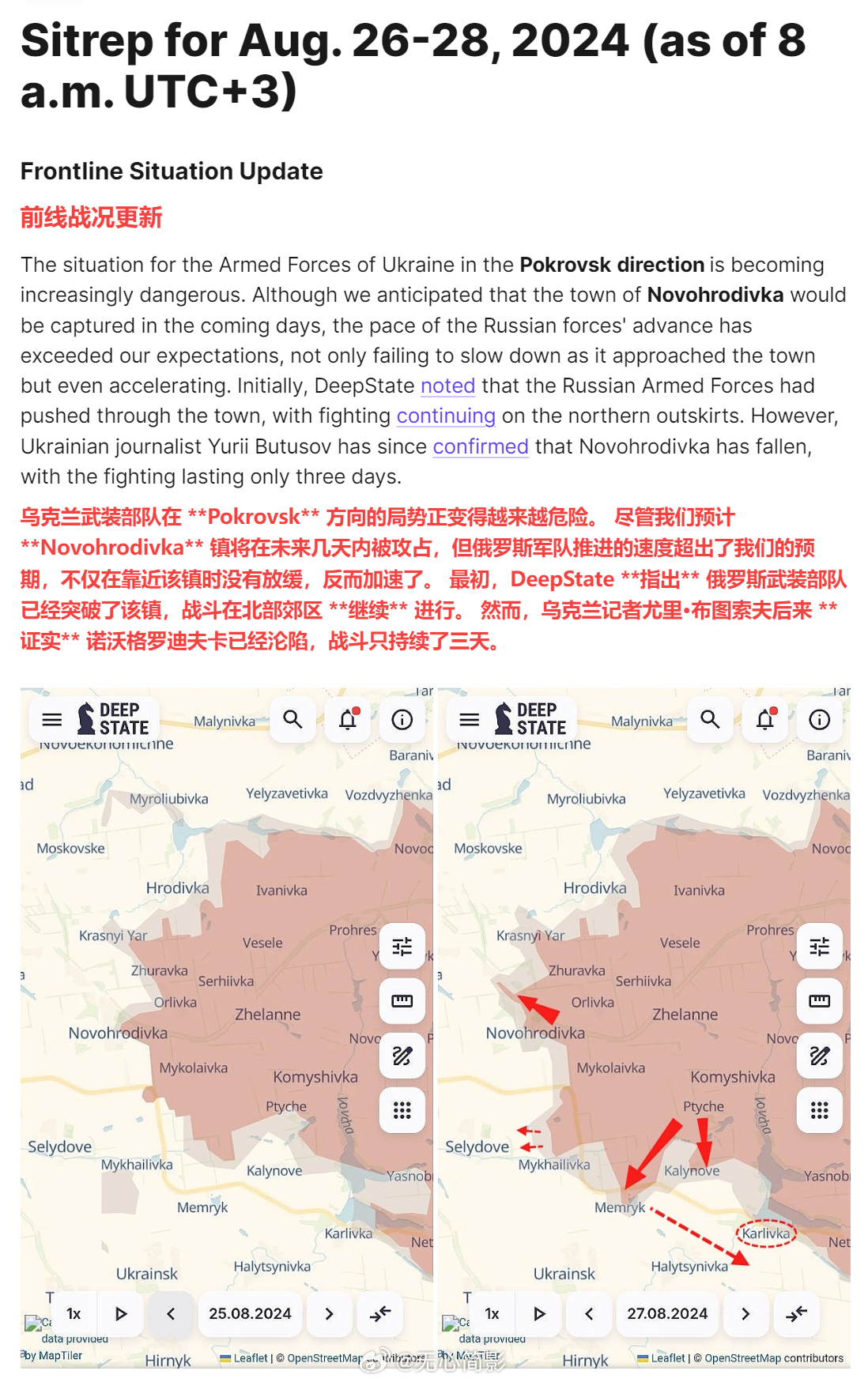 乌俄大战最新战况深度解析,乌俄大战最新战况深度解读分析