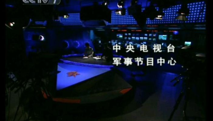 中央军事频道,中央几台的重要角色,中央军事频道,中央重要频道角色概览