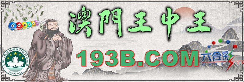 澳门王中王最快现场开奖,体验速度与激情的完美结合,澳门王中王现场开奖,速度与激情的极致体验
