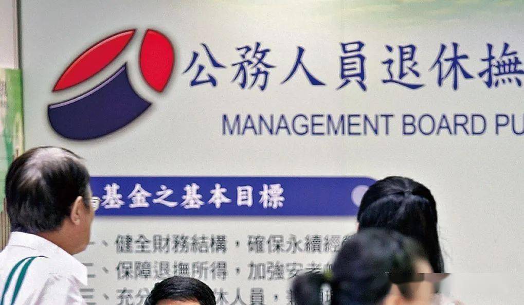 台湾退休政策最新消息深度解读，台湾退休政策最新消息深度解读，调整与影响分析