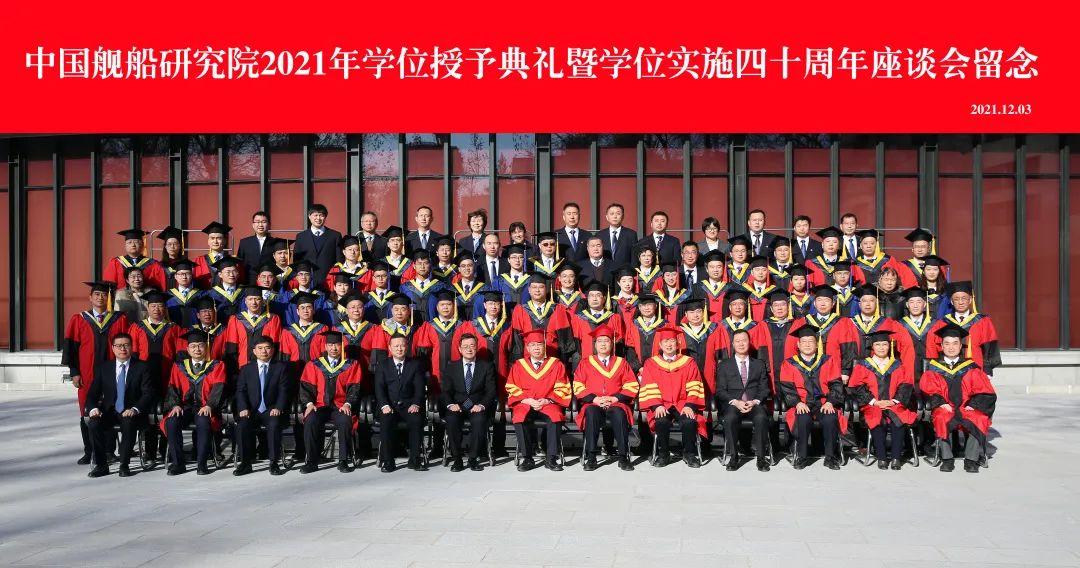 彭士禄与黄旭华