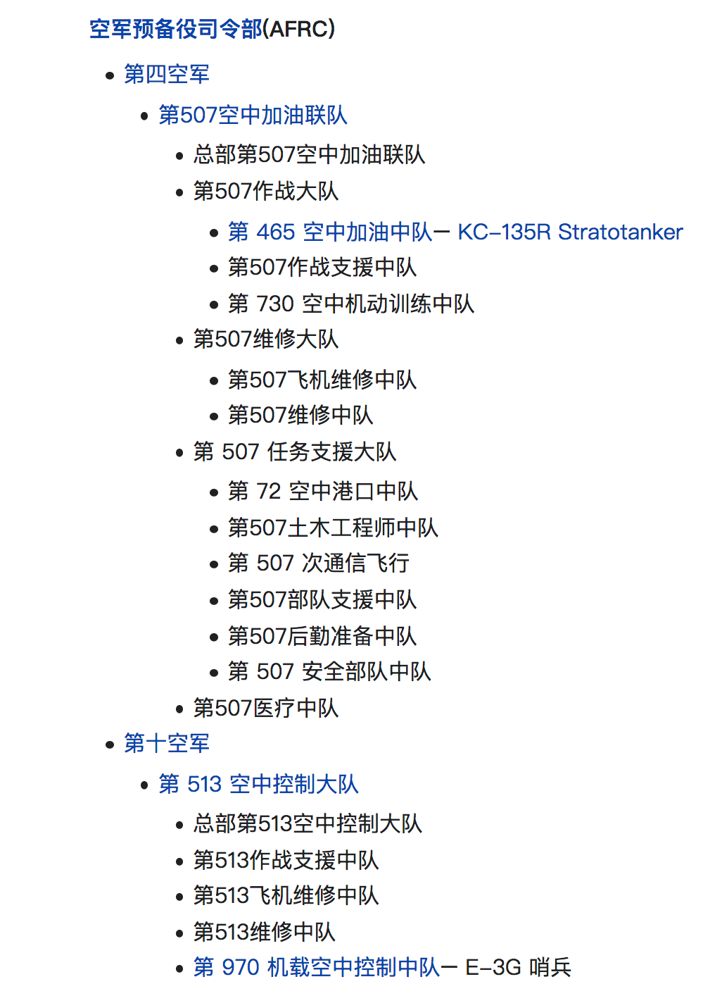 中国空军特种飞机数量及其战略意义,中国空军特种飞机的数量及其战略价值分析
