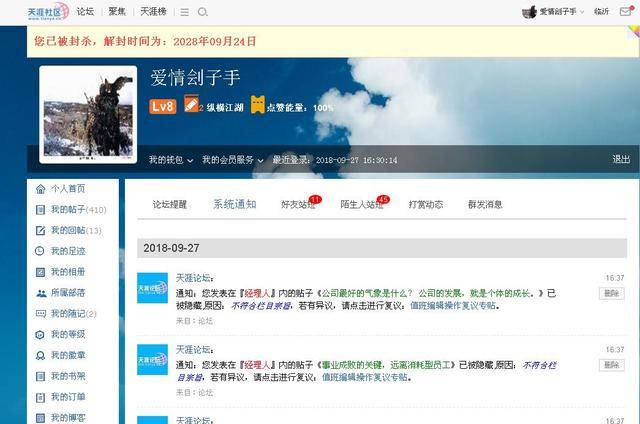 天涯论坛搜索功能无法使用的困扰与解析,天涯论坛搜索功能故障解析与困扰探讨