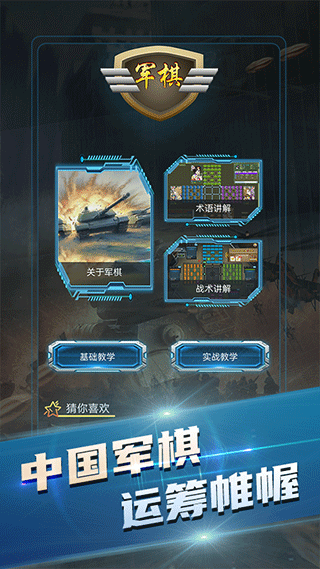 军棋直播在线直播,展现军事魅力,引领战略智慧,军棋直播在线,展现军事魅力,引领战略智慧风潮