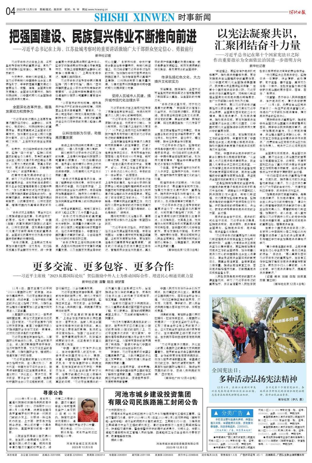 聚焦时事新闻,深度解读国内国际事件与趋势 2023年回顾与展望,2023年时事新闻回顾与展望,深度解读国内外事件与趋势