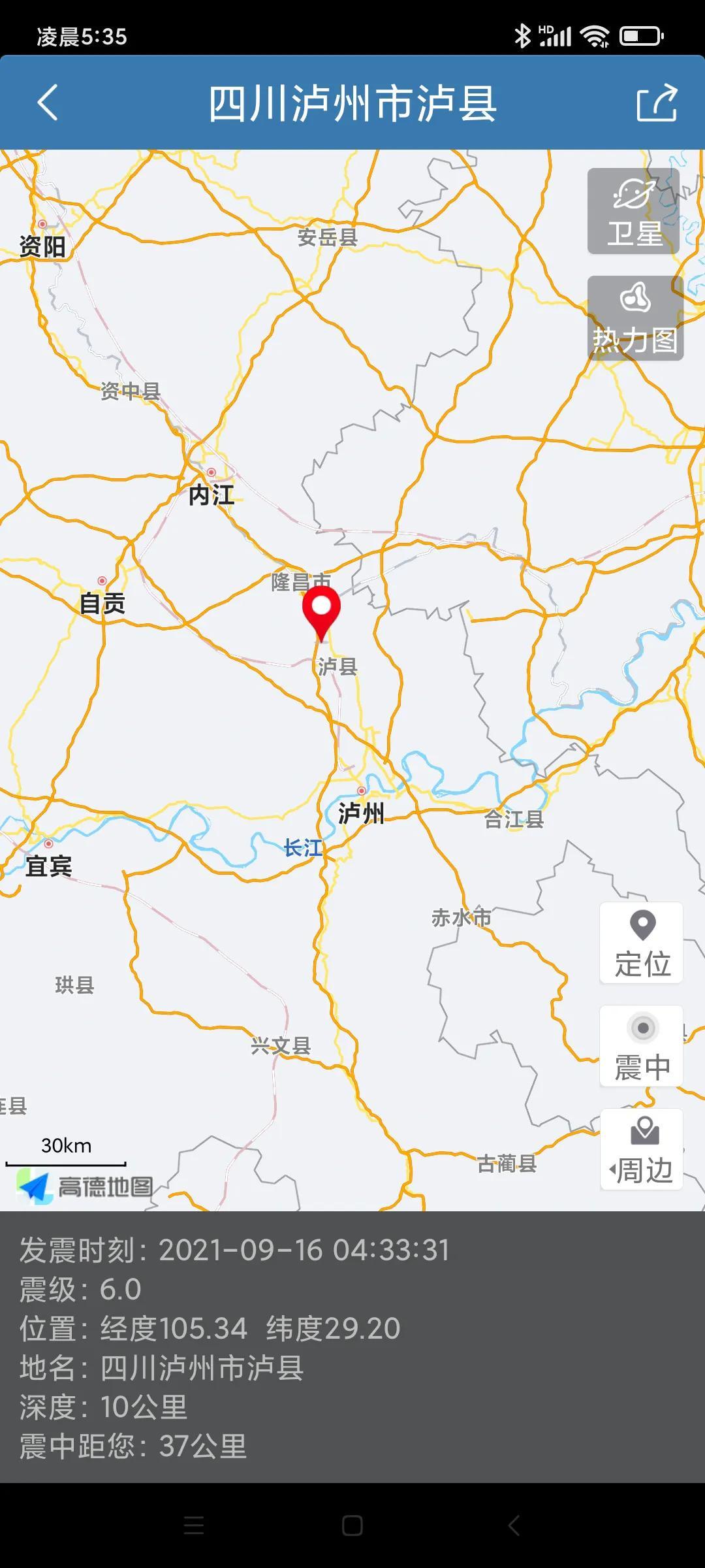 最新消息关于四川地震的震撼与力量,四川地震最新消息,震撼与力量的见证