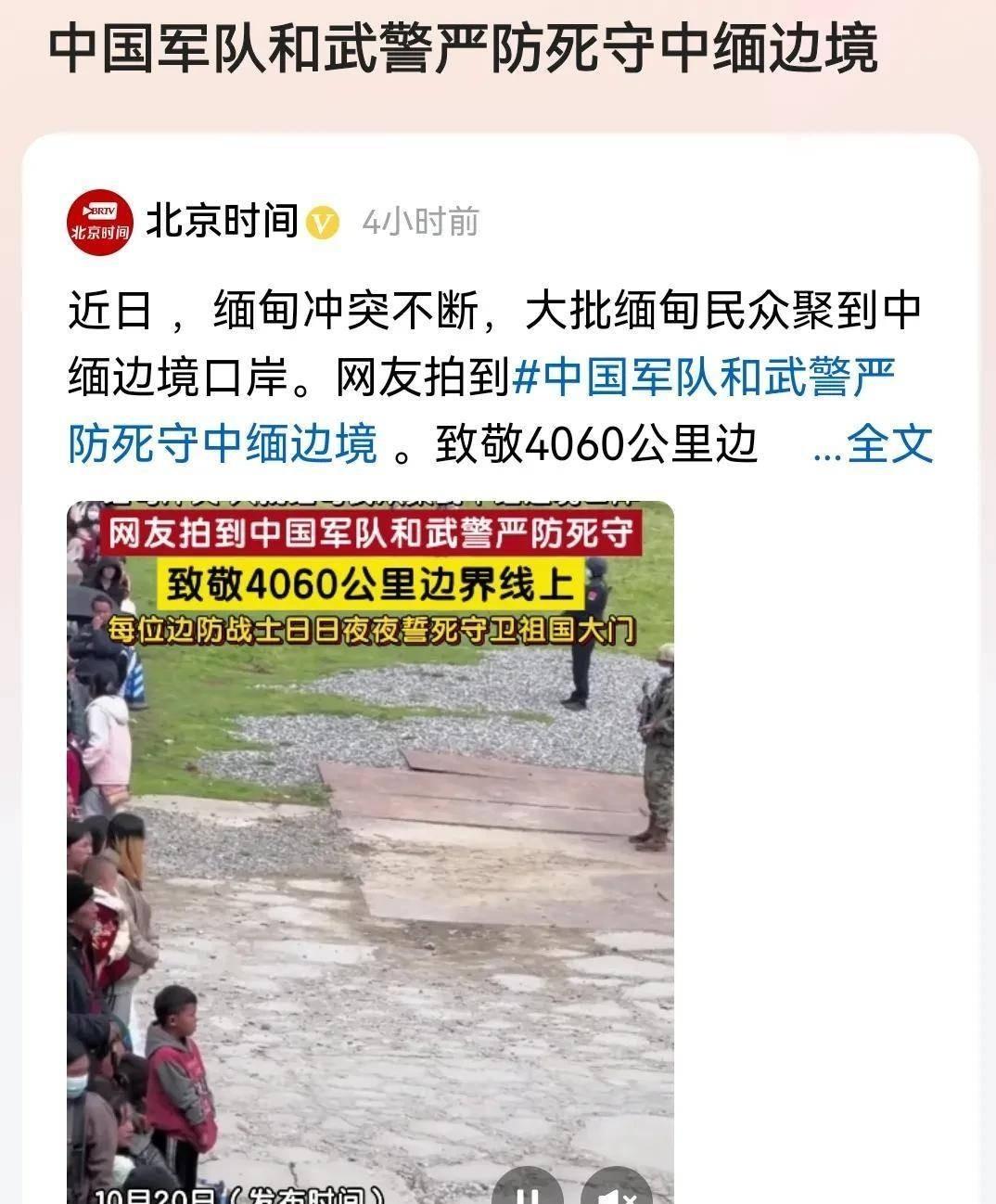 中俄边境驻军概况,数量、分布与意义,中俄边境驻军概览,数量、分布及其战略意义