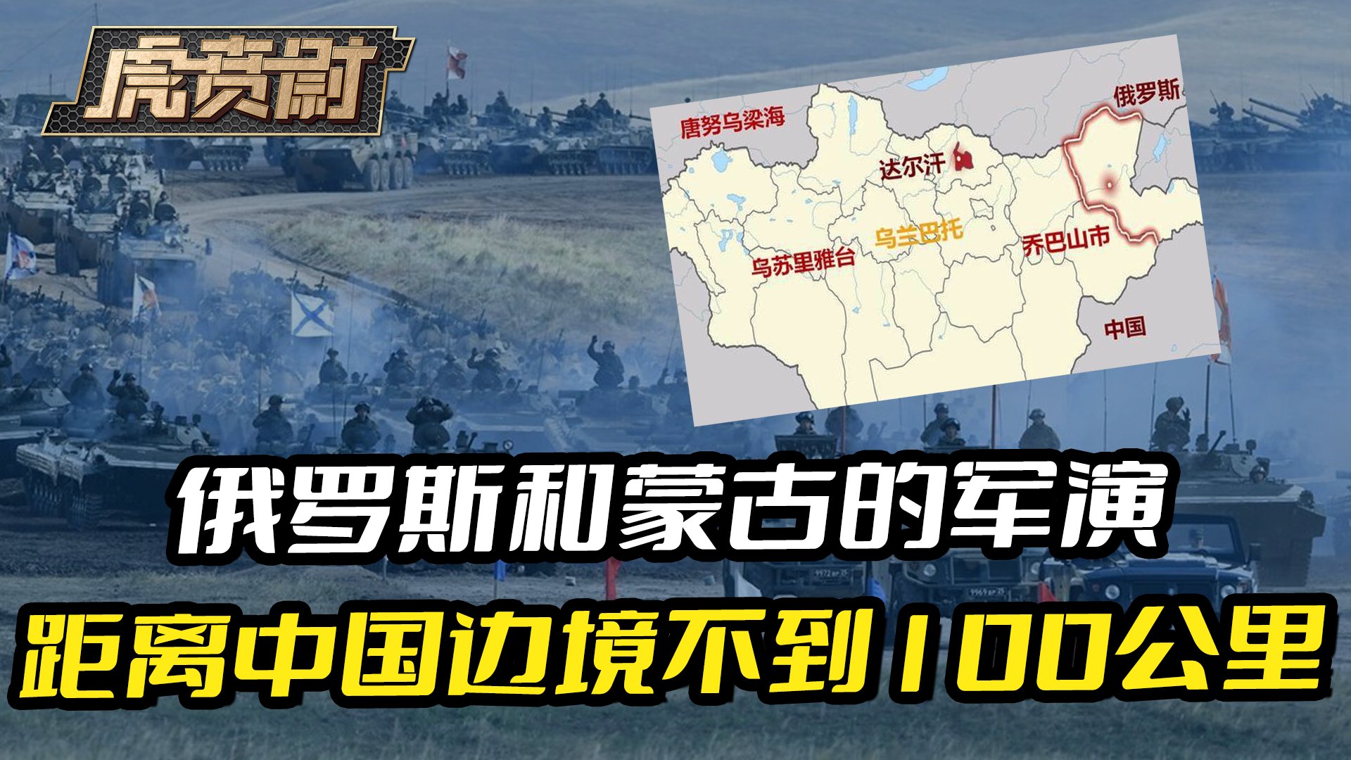 中俄边境驻军概况,数量、分布与意义,中俄边境驻军概览,数量、分布及其战略意义