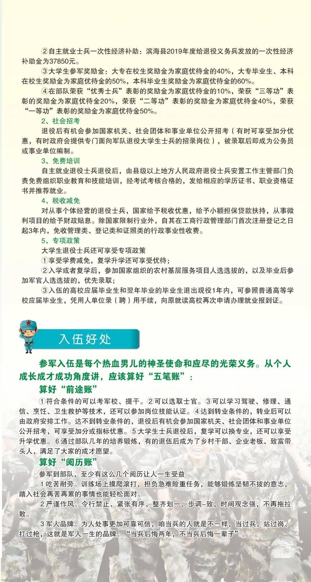 征兵的目的与意义所在,征兵的目的与意义深度解析