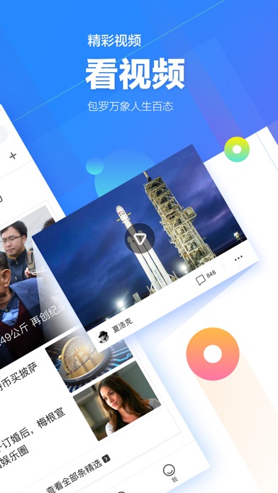 腾讯新闻,优质新闻的典范,腾讯新闻,优质新闻的标杆