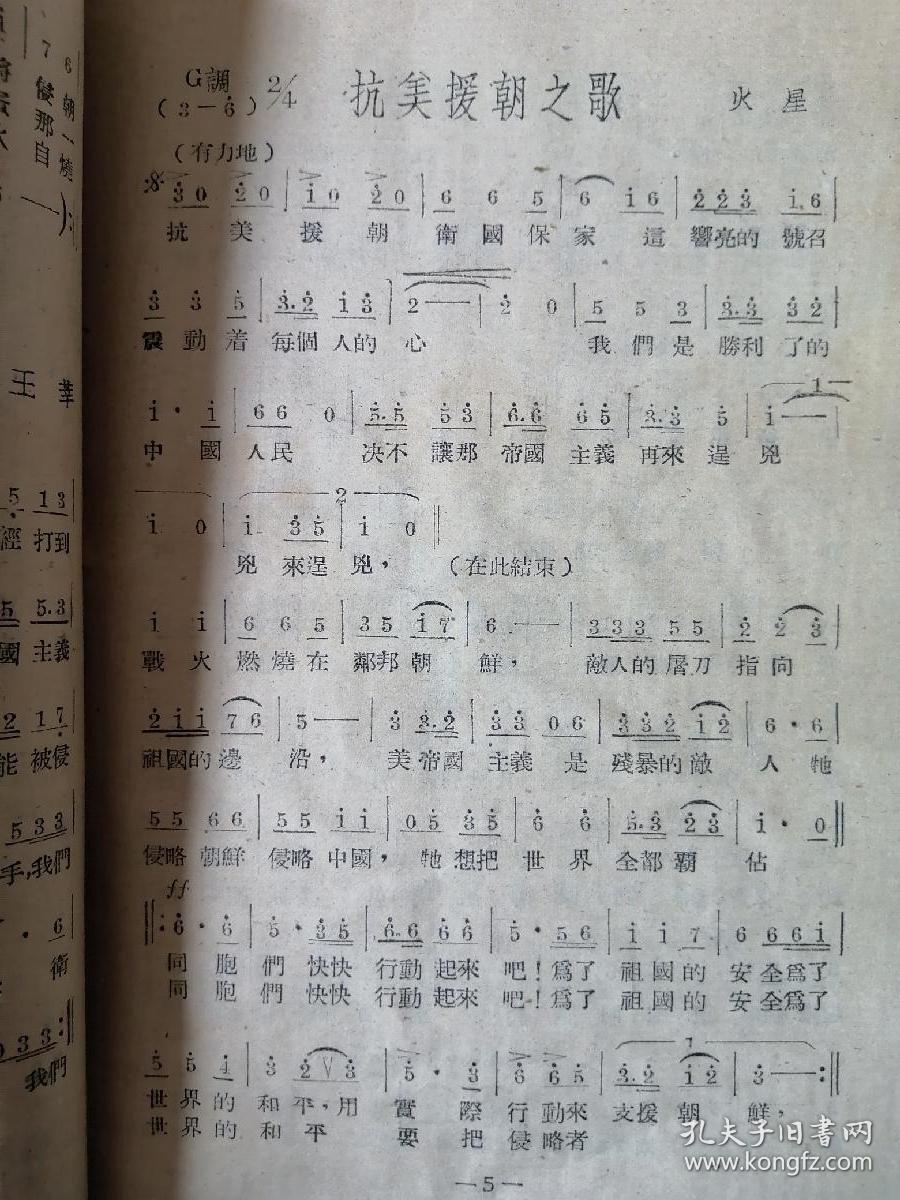 抗美援朝战歌,唱响英雄赞歌,传承民族精神,抗美援朝战歌,英雄赞歌与民族精神的传承与颂扬