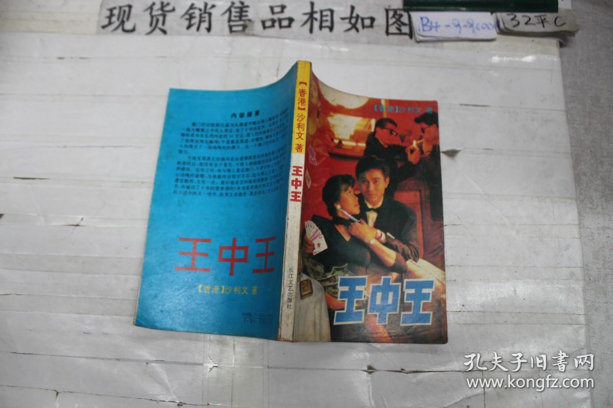 王中王资料一肖中特管系，深度解析与探究，王中王资料一肖中特管系，深度探究与解析