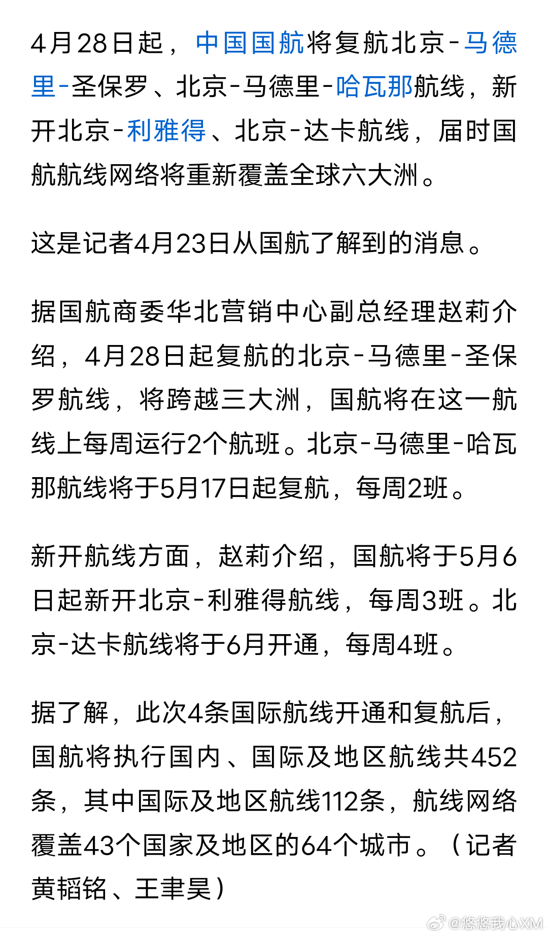 国际航线恢复的时间表与未来展望,国际航线恢复时间表及未来展望