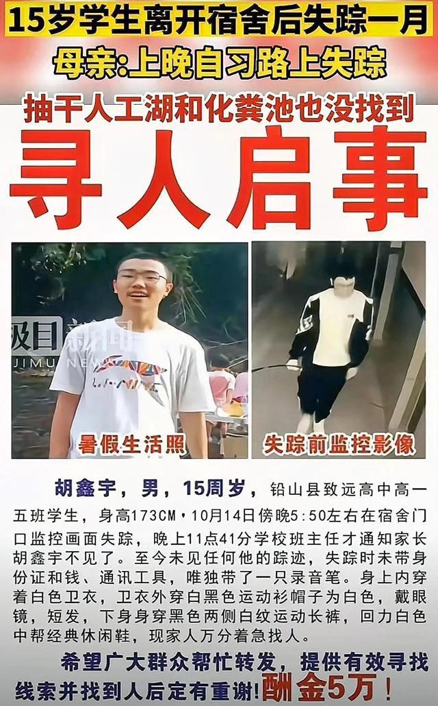 胡鑫宇事件,深度分析与反思,胡鑫宇事件深度剖析与反思
