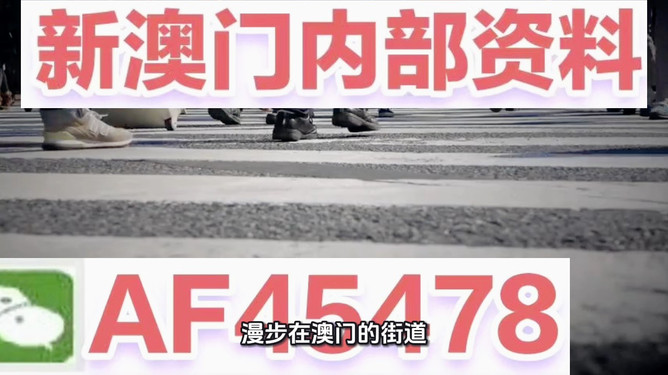 澳门精准免费大全,探索未来的预测与机遇(2025年展望),澳门未来展望,精准预测与机遇探索(2025年)