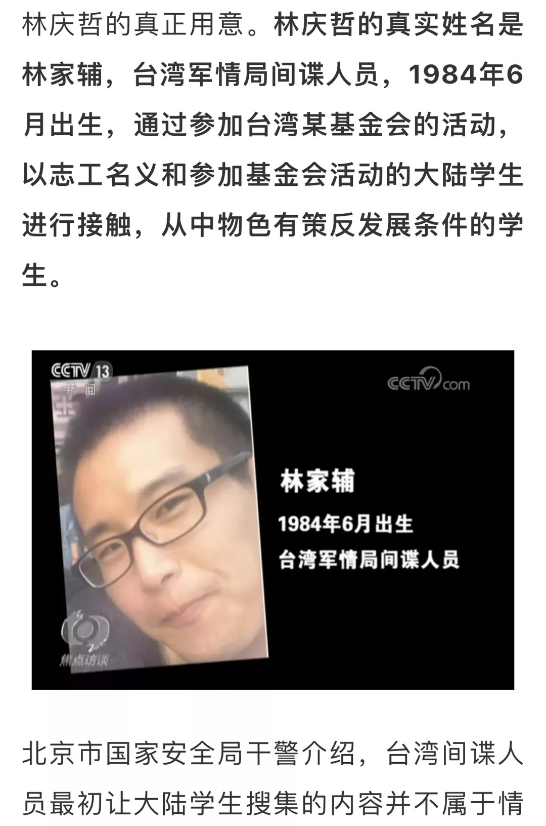 热议台湾间谍案，揭示背后的真相与挑战，热议台湾间谍案，背后的真相与挑战揭秘
