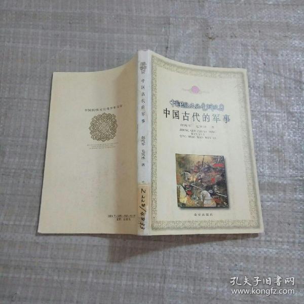 中国古代军事启示,战略、智慧与当代价值,中国古代军事启示,战略智慧与当代价值探究