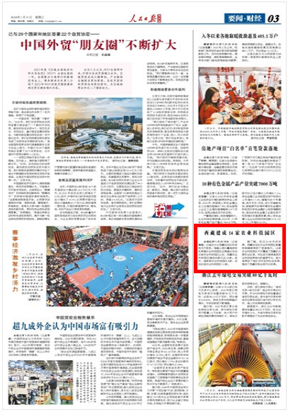 1998年解放军报电子版,军事新闻数字化的里程碑,军事新闻数字化的里程碑,1998年解放军报电子版回顾