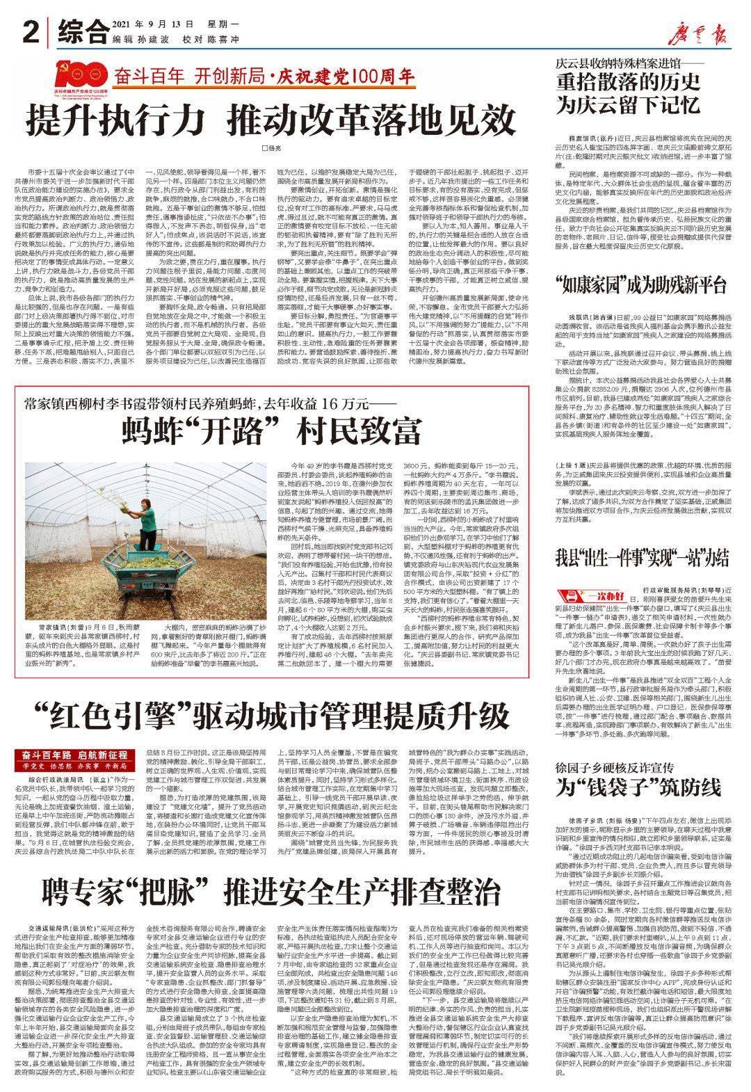 1998年解放军报电子版,军事新闻数字化的里程碑,军事新闻数字化的里程碑,1998年解放军报电子版回顾