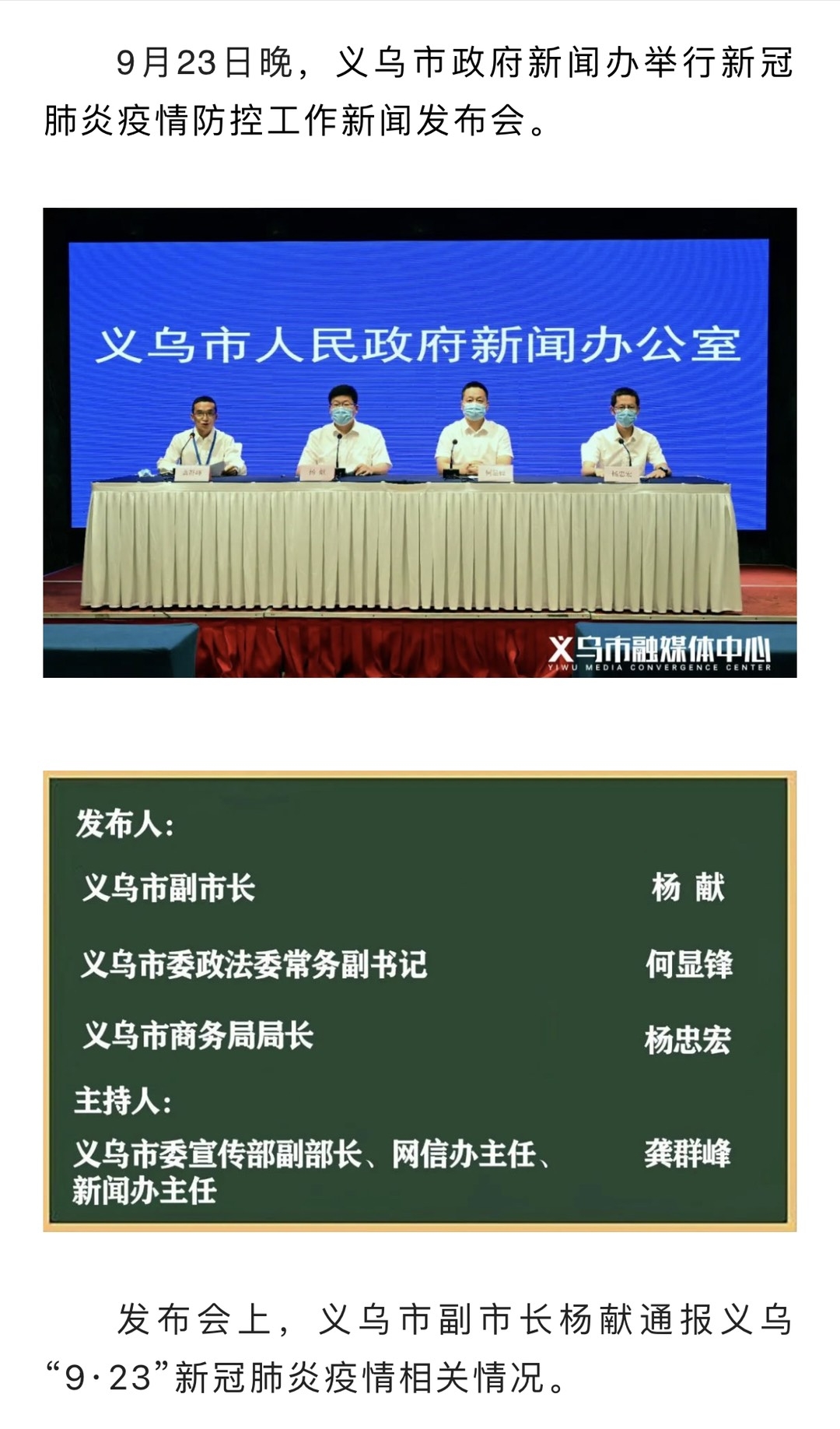 义乌今天发生的重大新闻,繁荣商贸城市的新篇章,义乌今日重大新闻揭秘,繁荣商贸城市开启新篇章