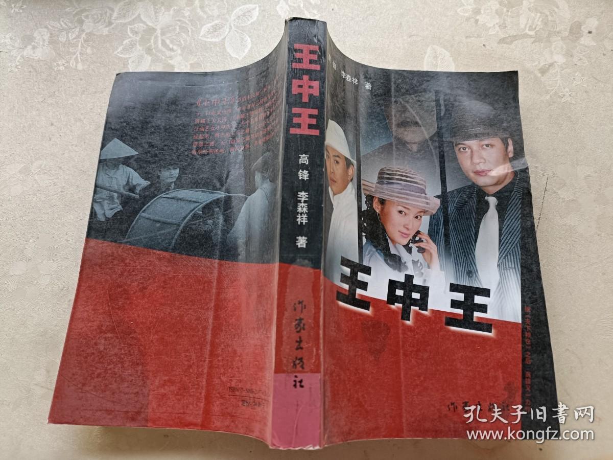 王中王资料一肖中结,深度解析与关联探讨,王中王资料与一肖中的深度解析与关联探讨