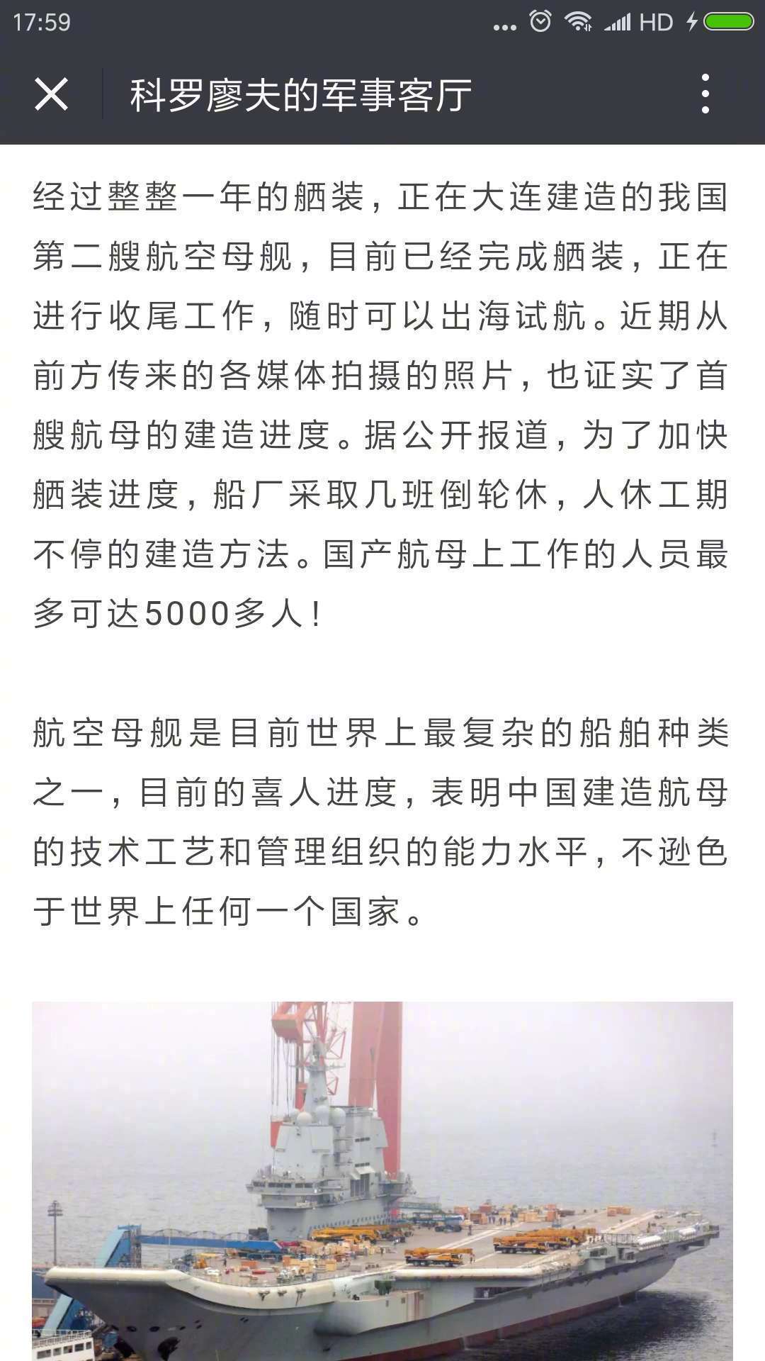 国产航母的服役时间,期待与探索,国产航母服役时间揭秘,期待与探索之旅