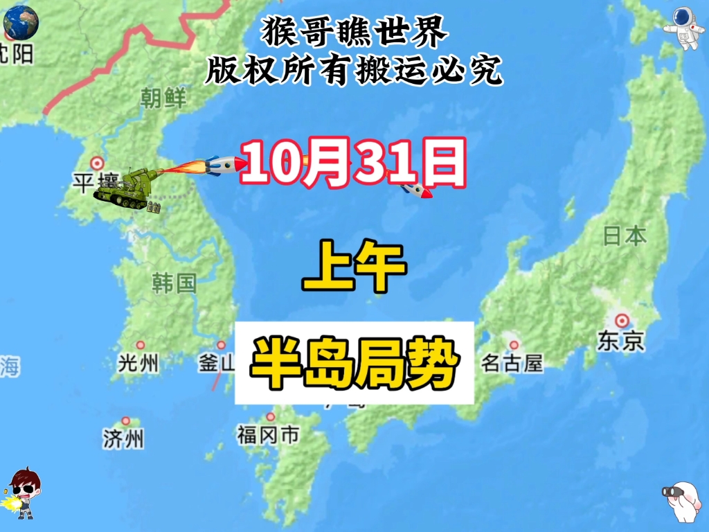 半岛今日消息，探寻时事热点，聚焦全球动态，半岛时事热点聚焦，全球动态一网打尽