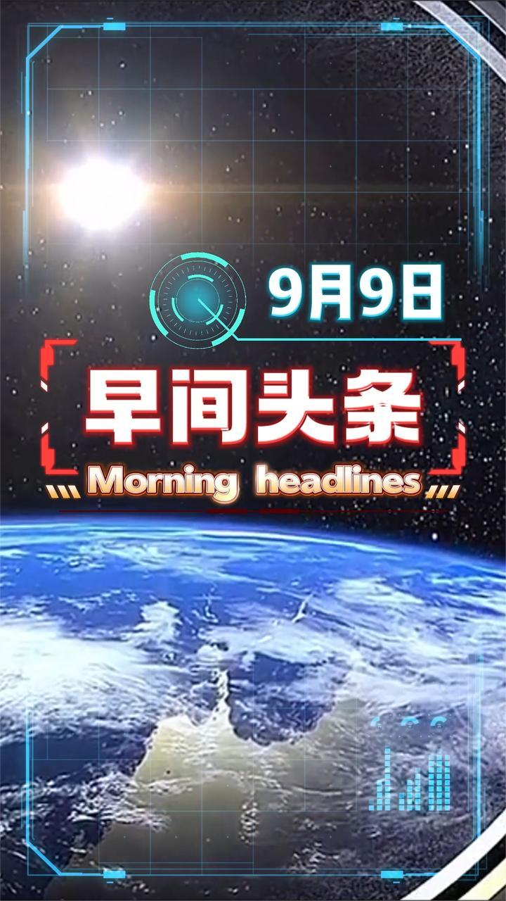 今日头条重要国际新闻综述,今日头条国际新闻综述,全球热点事件一网打尽