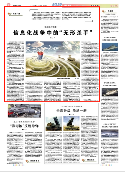 电磁脉冲武器,现代战争的新篇章,电磁脉冲武器,开启现代战争新篇章