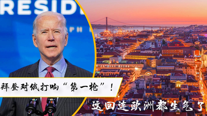 拜登正式对俄宣战,全球格局的新变化与挑战,拜登正式对俄宣战引发全球格局新变化与挑战