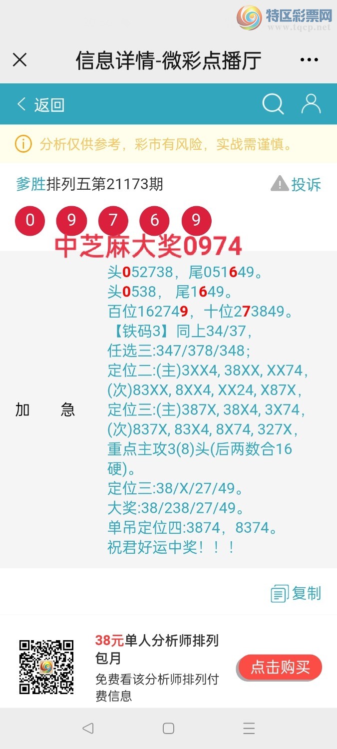 王中王70149一肖特,传奇的诞生与独特魅力,王中王70149一肖特,传奇诞生与独特魅力揭秘