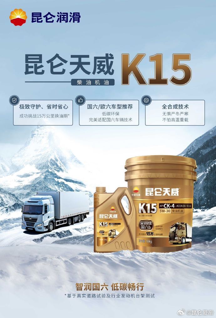 昆仑舰船通用柴油机油,卓越性能与高效动力之源,昆仑舰船通用柴油机油,高效动力与卓越性能之源