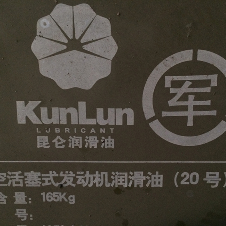 昆仑舰船通用柴油机油,卓越性能与高效动力之源,昆仑舰船通用柴油机油,高效动力与卓越性能之源