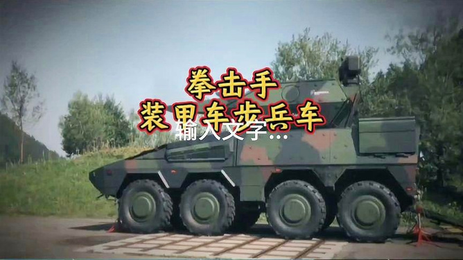 军事装甲车图片,历史、种类与技术的深度解析,军事装甲车,图片、历史、种类与技术深度解析