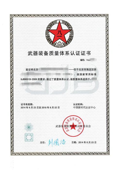 武器装备科研生产单位保密资格证书的重要性及其影响，武器装备科研生产单位保密资格证书的重要性及其深远影响