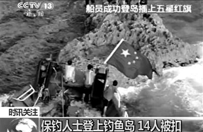 钓鱼岛上有没有中国国旗，历史与现实的坚定宣示，钓鱼岛，中国国旗的飘扬与历史现实的坚定宣示