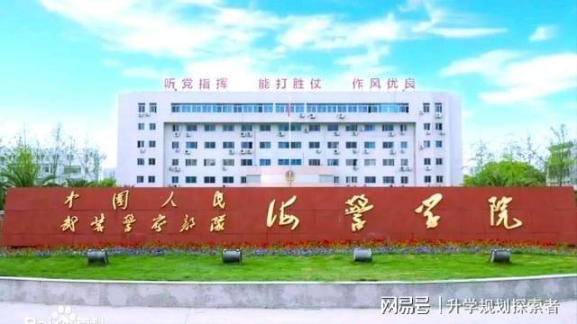 武警海警学院院徽，荣耀与担当的象征，武警海警学院院徽，荣耀与担当的徽章