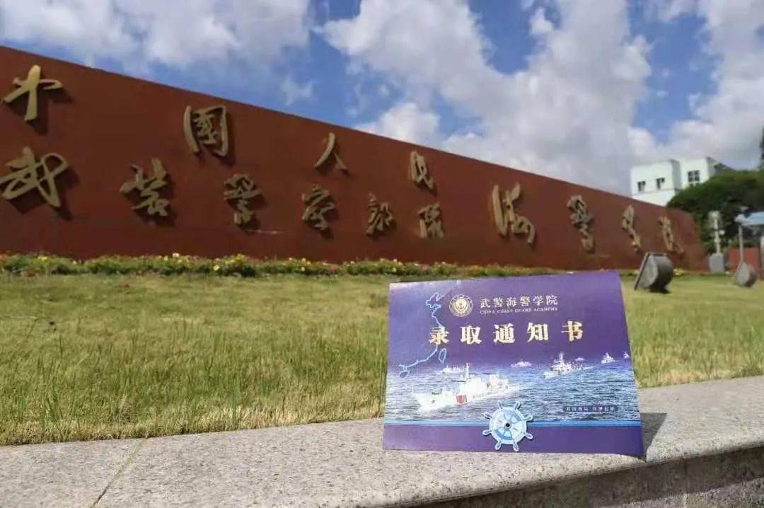 武警海警学院院徽,荣耀与担当的象征,武警海警学院院徽,荣耀与担当的徽章