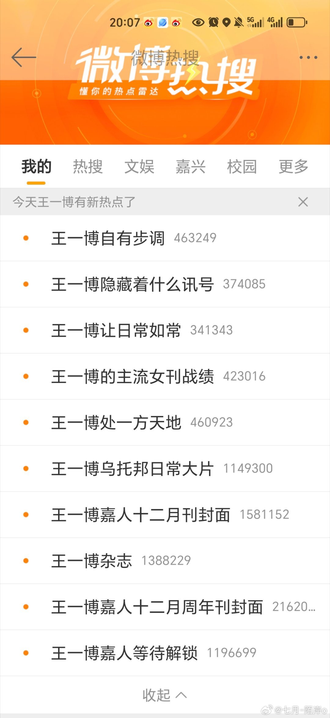 王中王一肖精准资料,揭秘成功的秘诀,揭秘王中王一肖成功秘诀的精准资料