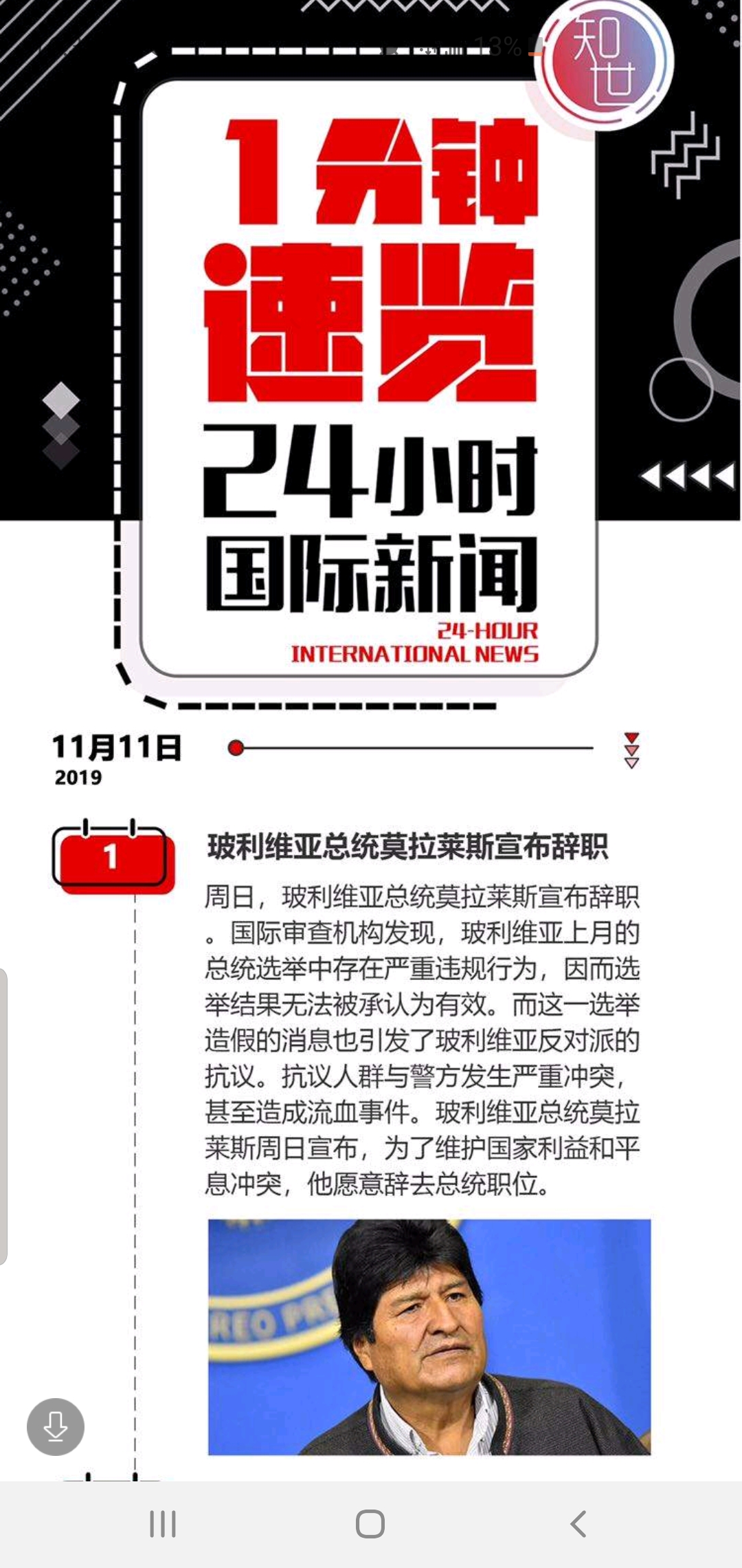 最新国际新闻事件今天新闻报道，今日国际新闻热点事件报道速递