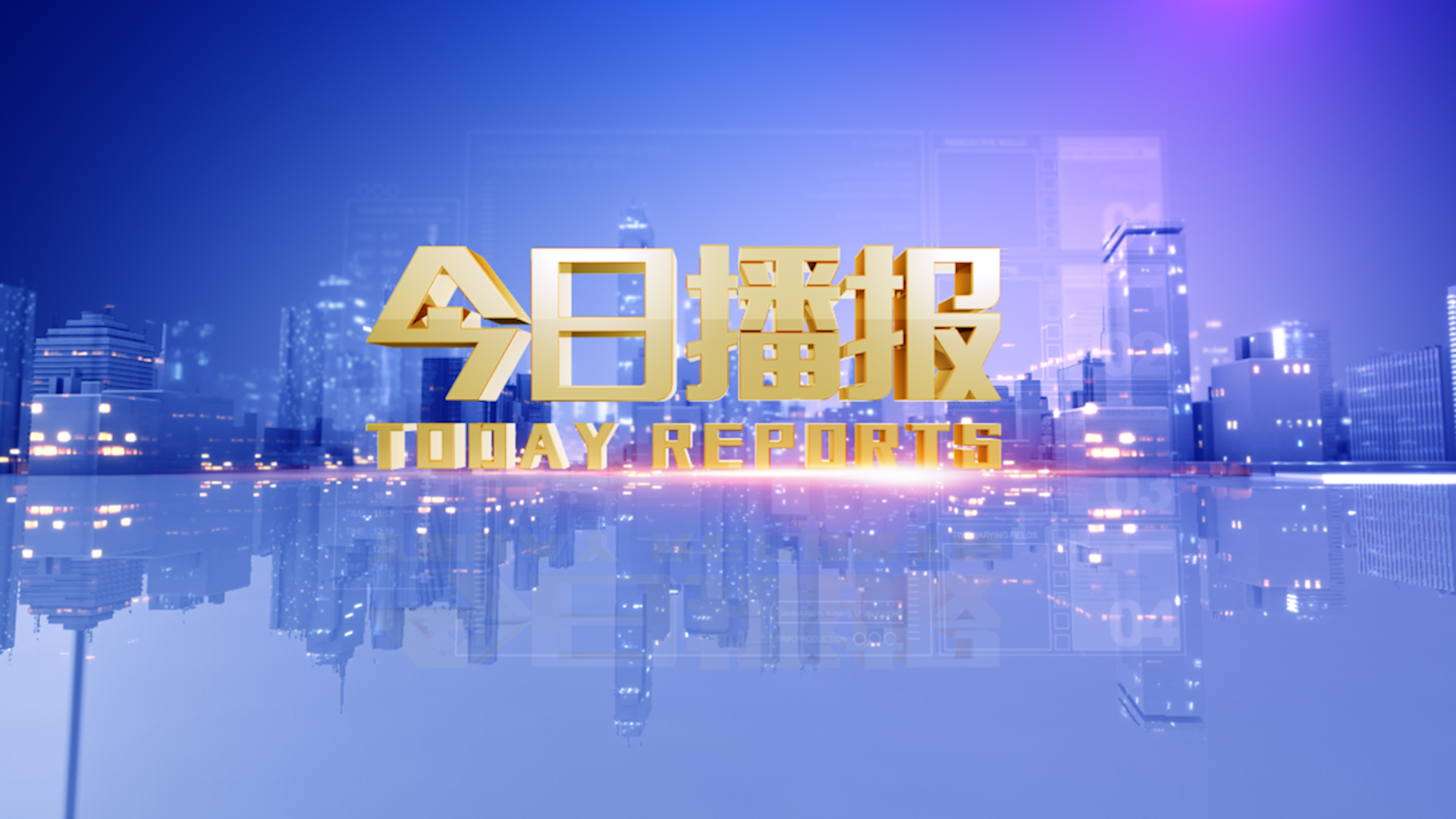 中国今日新闻头条,聚焦国内热点事件与社会发展动态,中国今日新闻头条,热点事件与社会发展动态聚焦