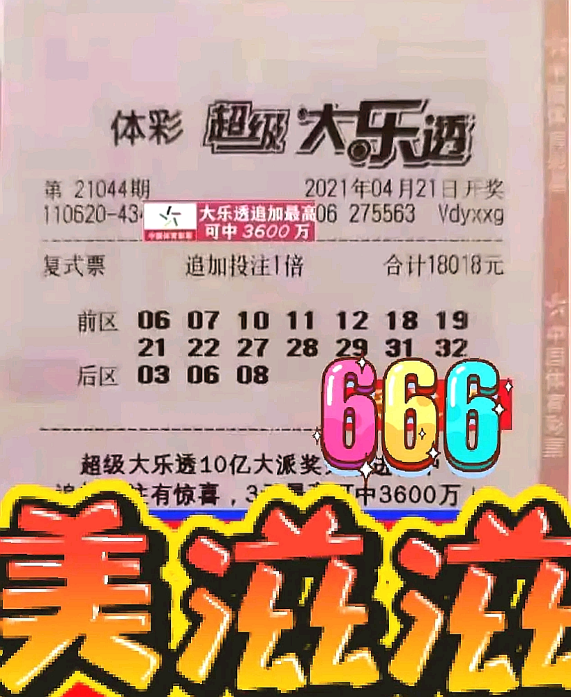 澳门暴富六肖开奖结果,梦想与现实之间的探索,澳门暴富六肖开奖结果揭晓,梦想与现实的交汇点