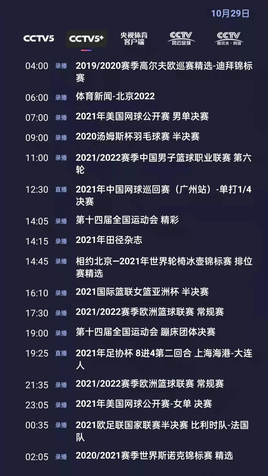 CCTV央视直播大全,探索中国最大的电视直播平台的魅力,CCTV央视直播大全,探索中国电视直播平台的魅力