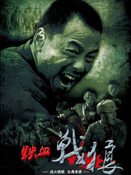 铁血电视剧全集剧情深度解析与免费观看指南，铁血电视剧全集剧情深度解析与免费观看指南，深度剖析与观看指南的双重保障