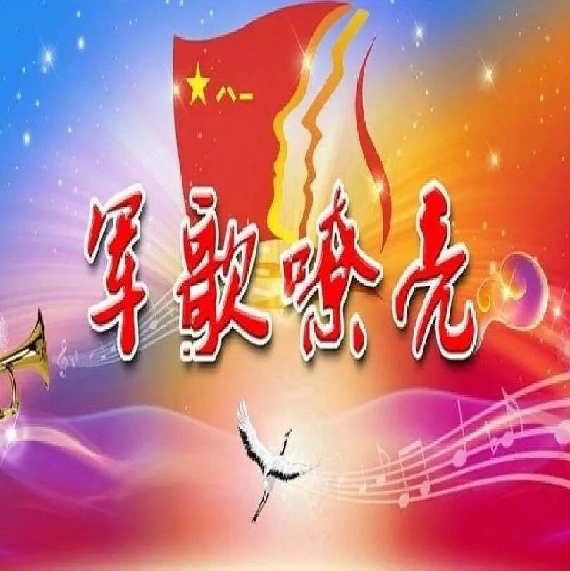 中国人民志愿军军歌背景图，英勇壮志的旋律与辉煌历史的见证，中国人民志愿军军歌背景图，英勇壮志旋律与辉煌历史的见证