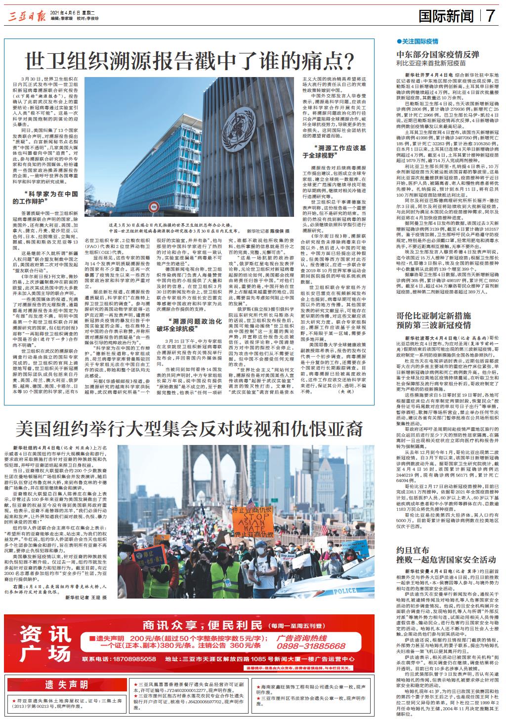 今日亚洲,聚焦亚洲发展,揭示全球趋势——亚洲2021年最新一期深度解析,亚洲聚焦,深度解析亚洲发展及全球趋势(最新一期 2021)