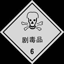 探究禁止化学武器组织的标志,意义、象征与全球责任,探究禁止化学武器组织标志,象征意义与全球责任解析