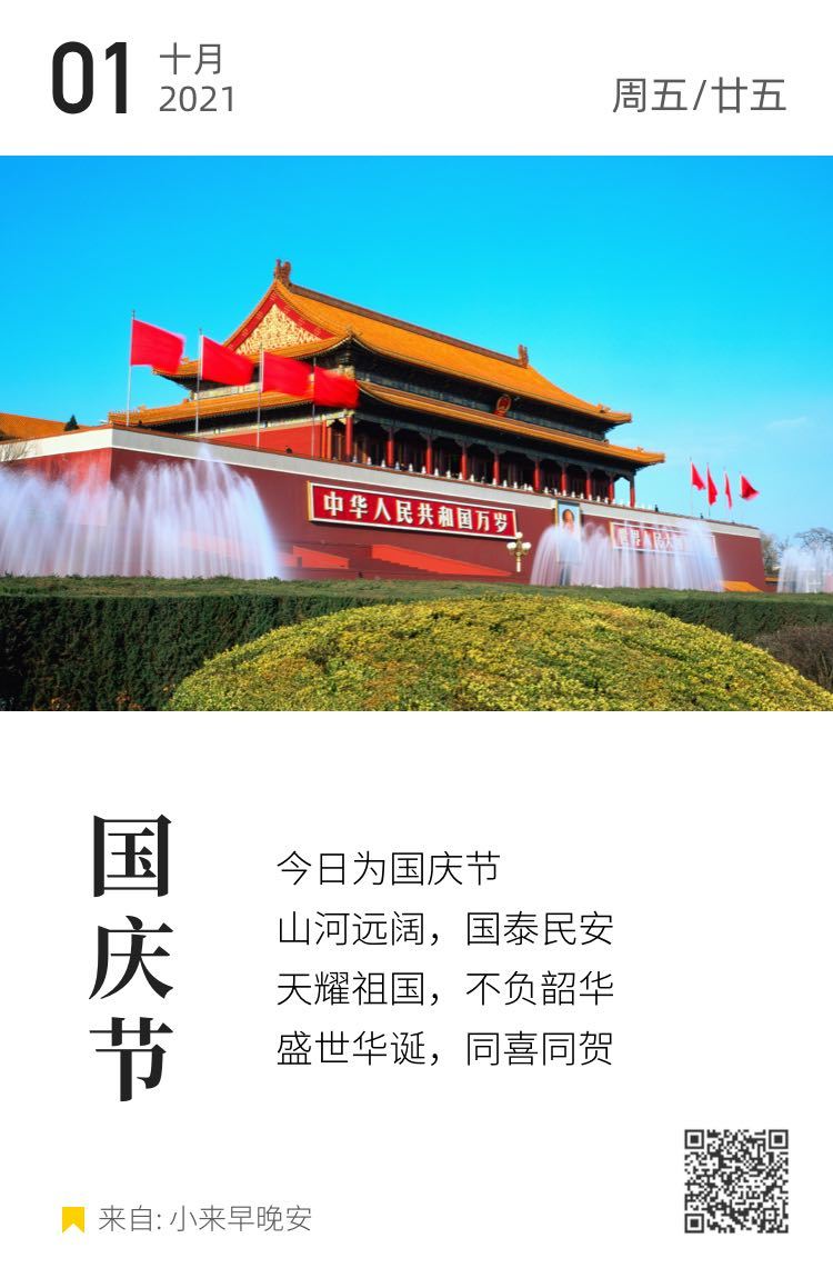 今年十一国庆阅兵,展现国家力量与民族精神的壮丽画卷,今年十一国庆阅兵,国家力量与民族精神的壮丽画卷展现